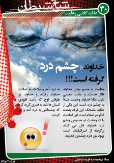 مجموعه پوستر 1 درباره وهابيت (تاريخچه ، آشنايي با سلفي گري ، حاميان مالي،عقايد كلامي)