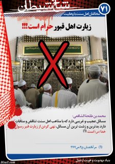 مجموعه پوستر 3 درباره وهابيت (مخالفت اهل سنت ، اقدامات جذبي ، وهابيت در دادگاه وجدان)