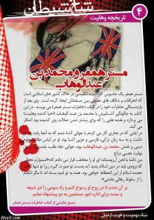 مجموعه پوستر 1 درباره وهابيت (تاريخچه ، آشنايي با سلفي گري ، حاميان مالي،عقايد كلامي)