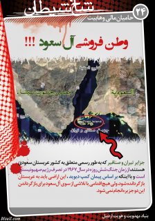 مجموعه پوستر 1 درباره وهابيت (تاريخچه ، آشنايي با سلفي گري ، حاميان مالي،عقايد كلامي)