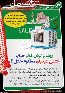 مجموعه پوستر 2 درباره وهابيت (عقايد كلامي ، فتاواي فقهي ، انديشه هاي سياسي ، جنايات ، مخالفت اهل سنت)