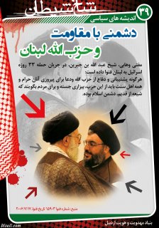 مجموعه پوستر 2 درباره وهابيت (عقايد كلامي ، فتاواي فقهي ، انديشه هاي سياسي ، جنايات ، مخالفت اهل سنت)