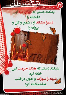 مجموعه پوستر 2 درباره وهابيت (عقايد كلامي ، فتاواي فقهي ، انديشه هاي سياسي ، جنايات ، مخالفت اهل سنت)