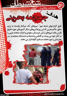 مجموعه پوستر 2 درباره وهابيت (عقايد كلامي ، فتاواي فقهي ، انديشه هاي سياسي ، جنايات ، مخالفت اهل سنت)
