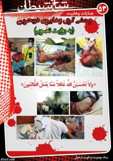 مجموعه پوستر 2 درباره وهابيت (عقايد كلامي ، فتاواي فقهي ، انديشه هاي سياسي ، جنايات ، مخالفت اهل سنت)