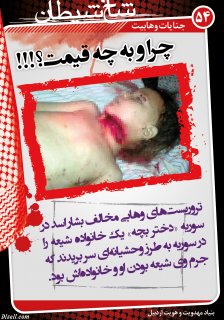 مجموعه پوستر 2 درباره وهابيت (عقايد كلامي ، فتاواي فقهي ، انديشه هاي سياسي ، جنايات ، مخالفت اهل سنت)