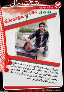 مجموعه پوستر 2 درباره وهابيت (عقايد كلامي ، فتاواي فقهي ، انديشه هاي سياسي ، جنايات ، مخالفت اهل سنت)