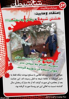 مجموعه پوستر 2 درباره وهابيت (عقايد كلامي ، فتاواي فقهي ، انديشه هاي سياسي ، جنايات ، مخالفت اهل سنت)