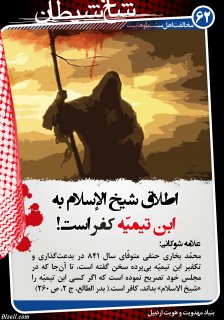 مجموعه پوستر 3 درباره وهابيت (مخالفت اهل سنت ، اقدامات جذبي ، وهابيت در دادگاه وجدان)