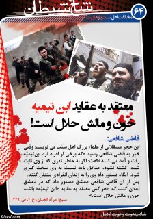مجموعه پوستر 3 درباره وهابيت (مخالفت اهل سنت ، اقدامات جذبي ، وهابيت در دادگاه وجدان)