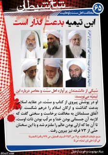 مجموعه پوستر 3 درباره وهابيت (مخالفت اهل سنت ، اقدامات جذبي ، وهابيت در دادگاه وجدان)