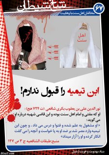 مجموعه پوستر 3 درباره وهابيت (مخالفت اهل سنت ، اقدامات جذبي ، وهابيت در دادگاه وجدان)