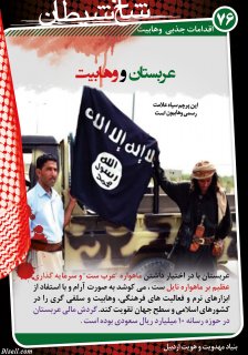 مجموعه پوستر 3 درباره وهابيت (مخالفت اهل سنت ، اقدامات جذبي ، وهابيت در دادگاه وجدان)