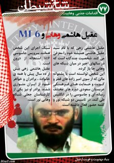 مجموعه پوستر 3 درباره وهابيت (مخالفت اهل سنت ، اقدامات جذبي ، وهابيت در دادگاه وجدان)