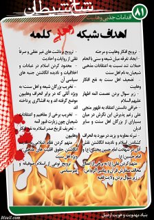 مجموعه پوستر 3 درباره وهابيت (مخالفت اهل سنت ، اقدامات جذبي ، وهابيت در دادگاه وجدان)