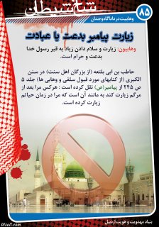مجموعه پوستر 3 درباره وهابيت (مخالفت اهل سنت ، اقدامات جذبي ، وهابيت در دادگاه وجدان)