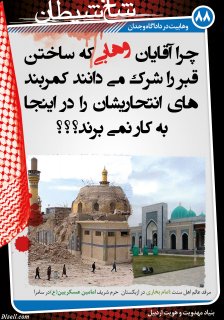 مجموعه پوستر 3 درباره وهابيت (مخالفت اهل سنت ، اقدامات جذبي ، وهابيت در دادگاه وجدان)