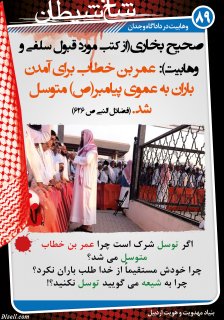 مجموعه پوستر 3 درباره وهابيت (مخالفت اهل سنت ، اقدامات جذبي ، وهابيت در دادگاه وجدان)